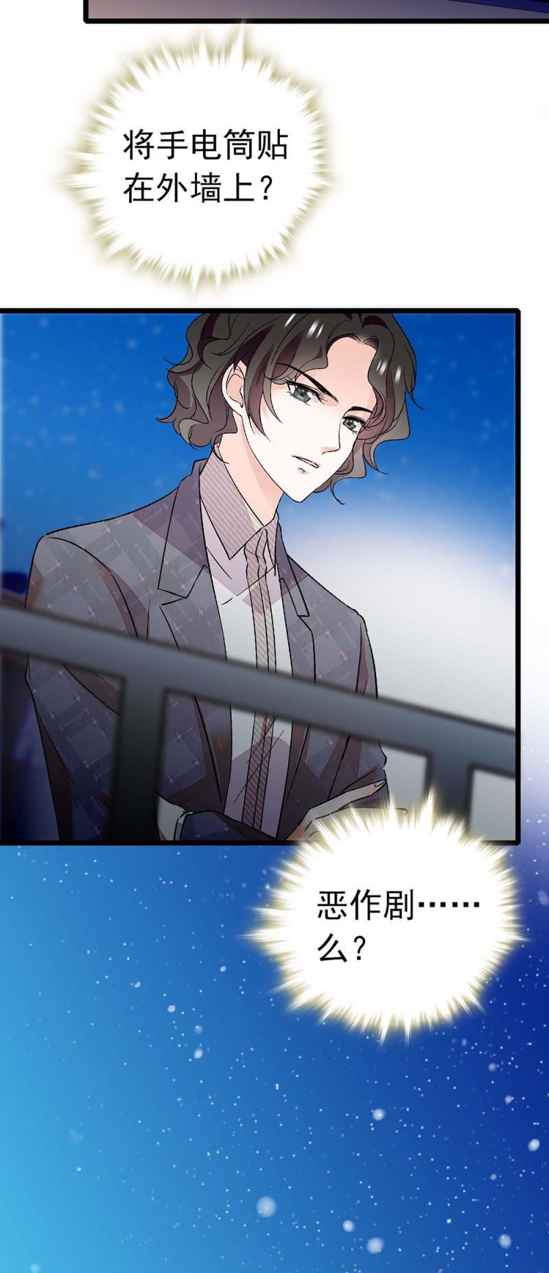 《重生之海棠花开》()032.技术宅式表白 第42页