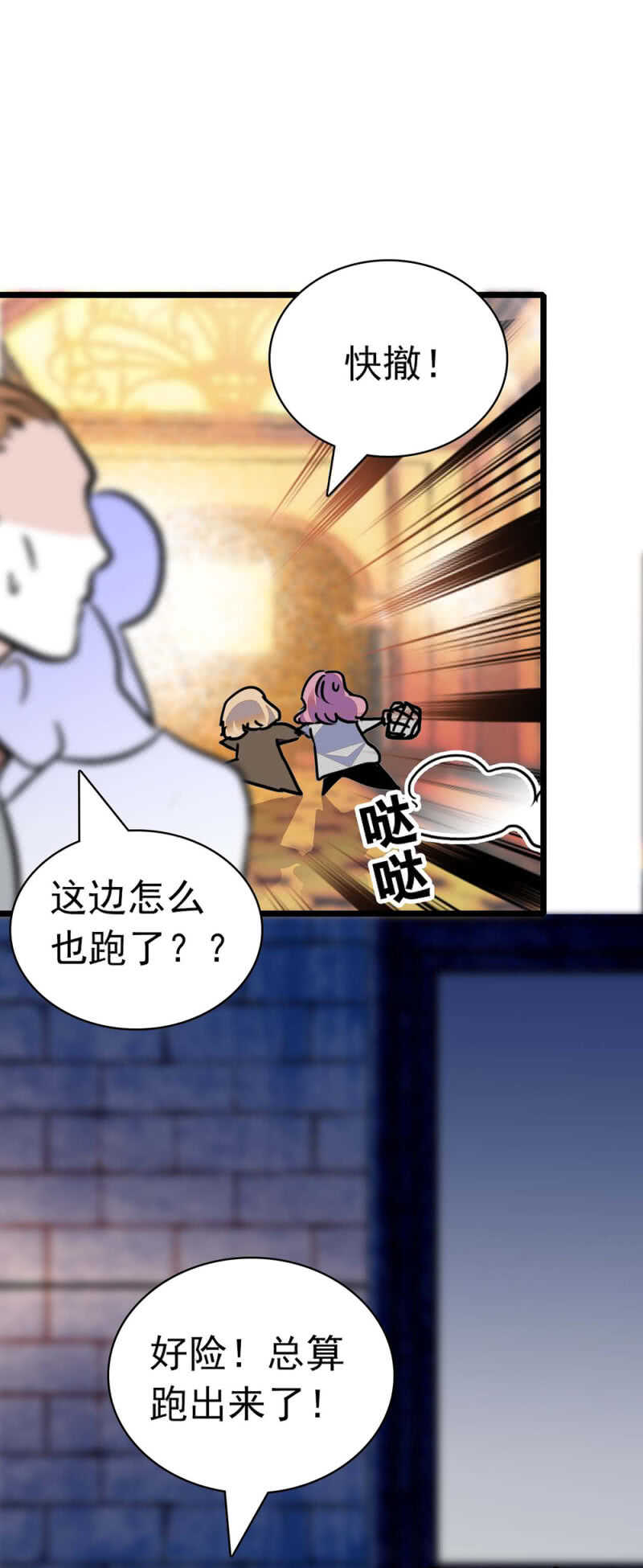 《重生之海棠花开》()025.长夜难眠 第12页