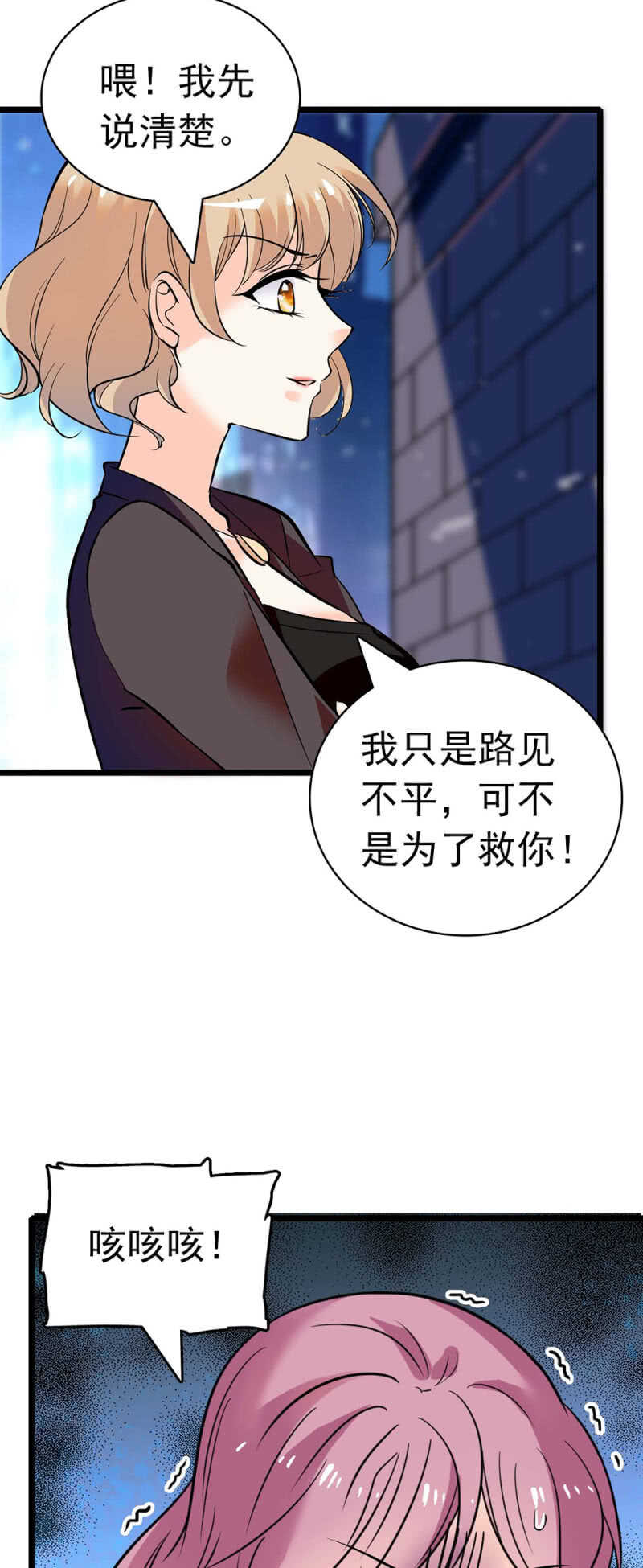 《重生之海棠花开》()025.长夜难眠 第14页