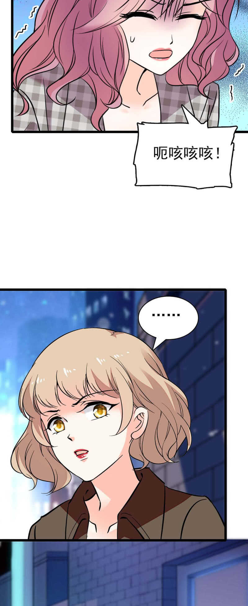 《重生之海棠花开》()025.长夜难眠 第15页