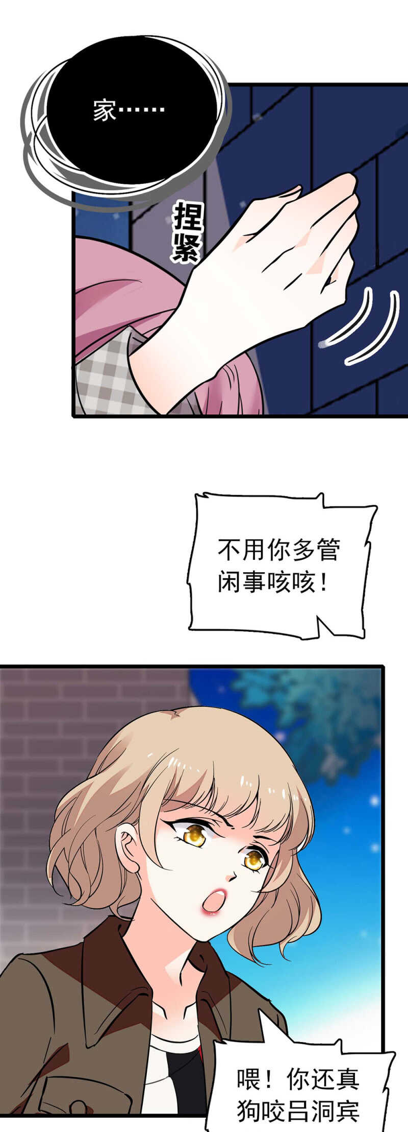 《重生之海棠花开》()025.长夜难眠 第17页