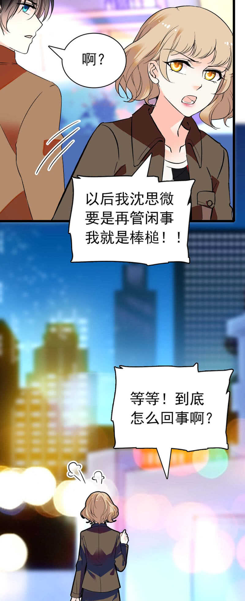 《重生之海棠花开》()025.长夜难眠 第27页