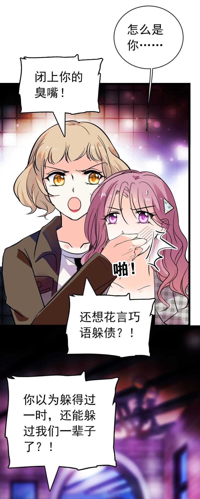 《重生之海棠花开》()025.长夜难眠 第2页