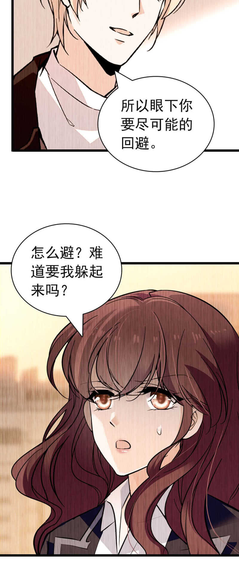 《重生之海棠花开》()025.长夜难眠 第32页