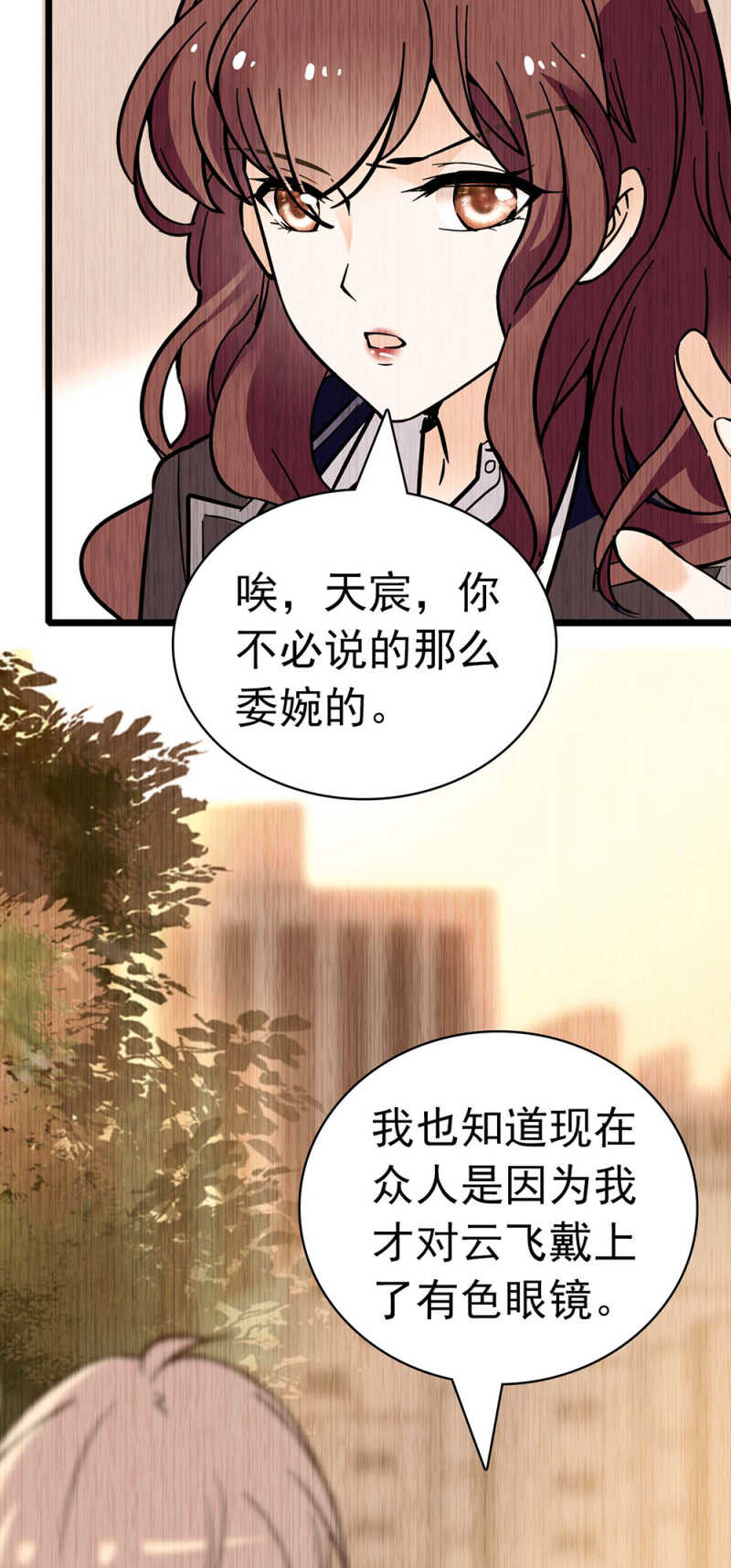 《重生之海棠花开》()025.长夜难眠 第35页