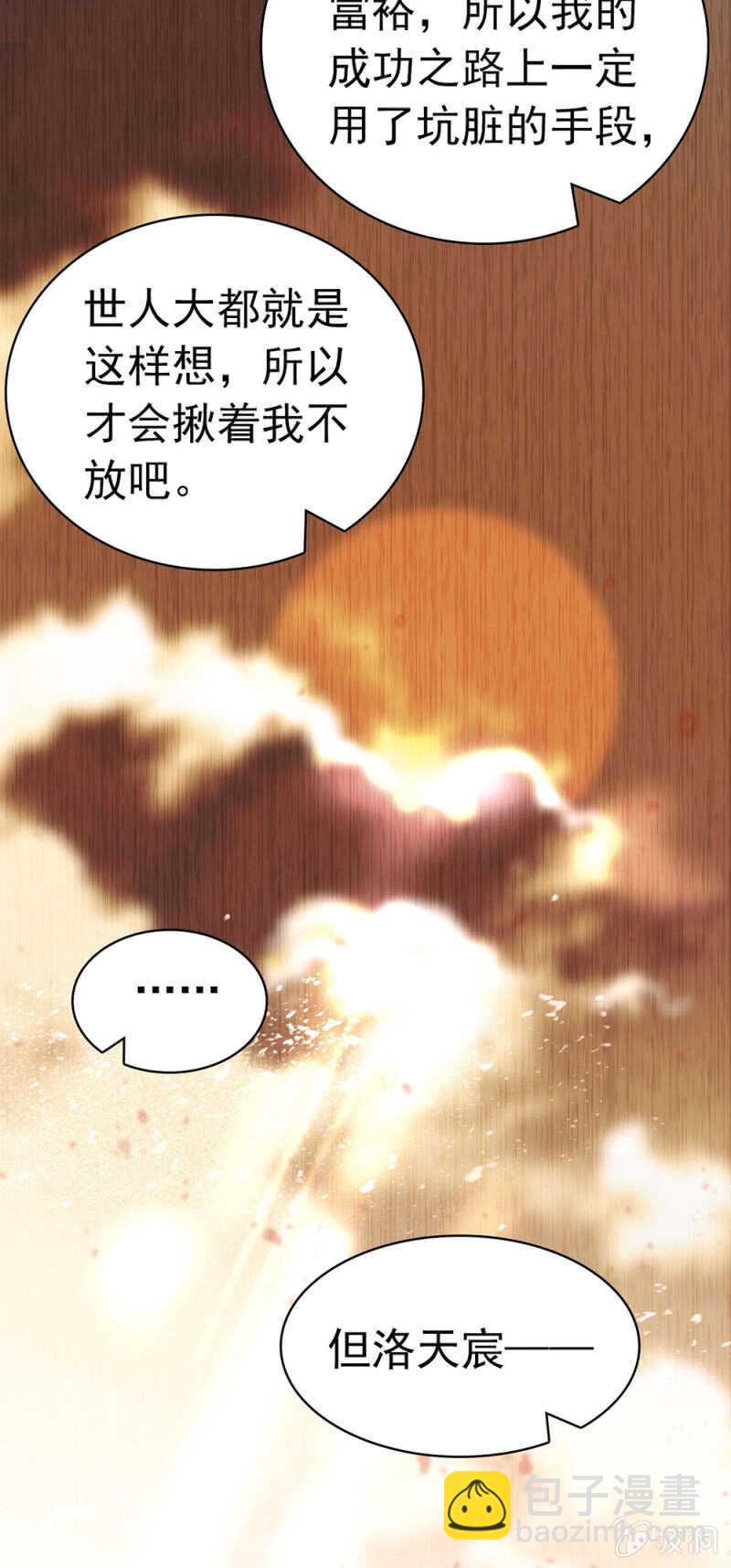 《重生之海棠花开》()025.长夜难眠 第37页
