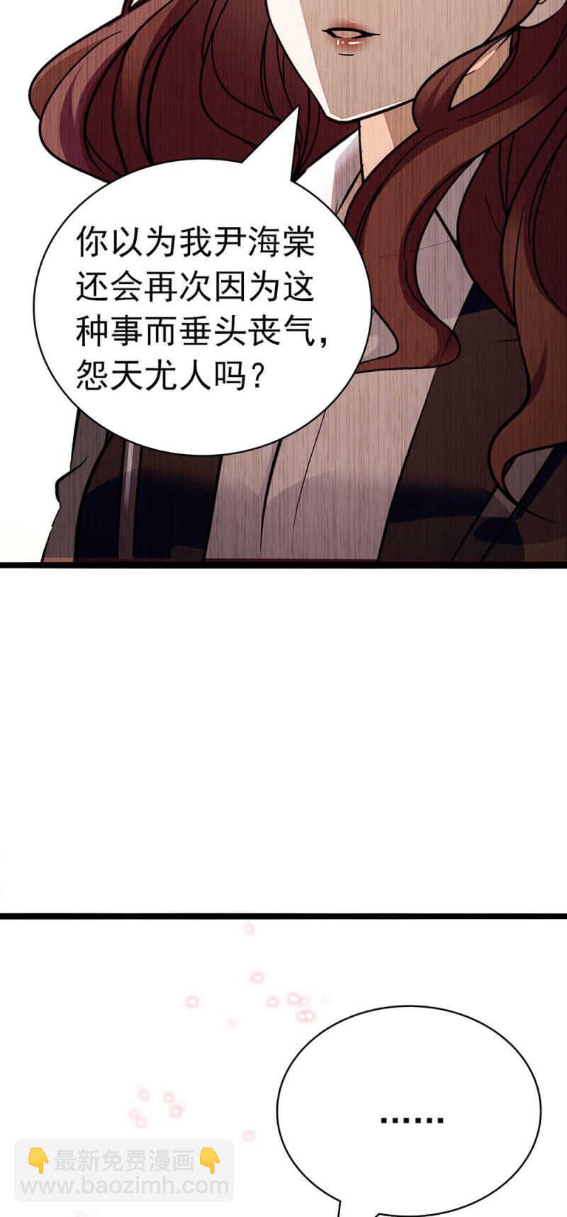 《重生之海棠花开》()025.长夜难眠 第39页