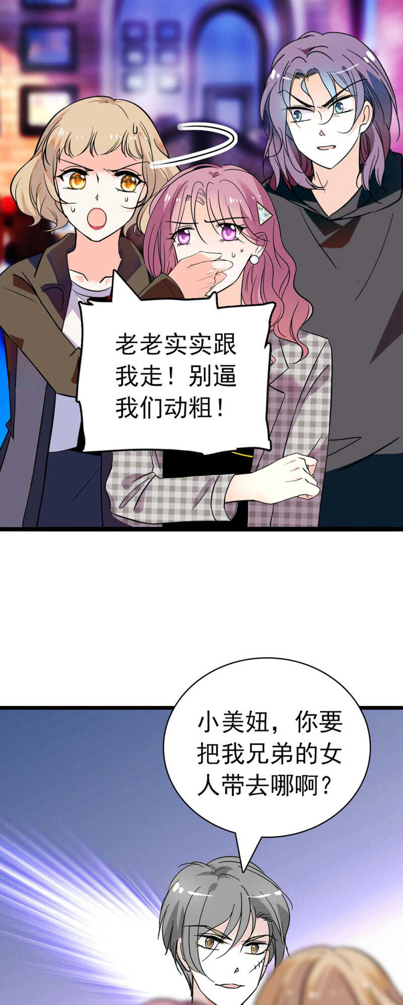 《重生之海棠花开》()025.长夜难眠 第3页