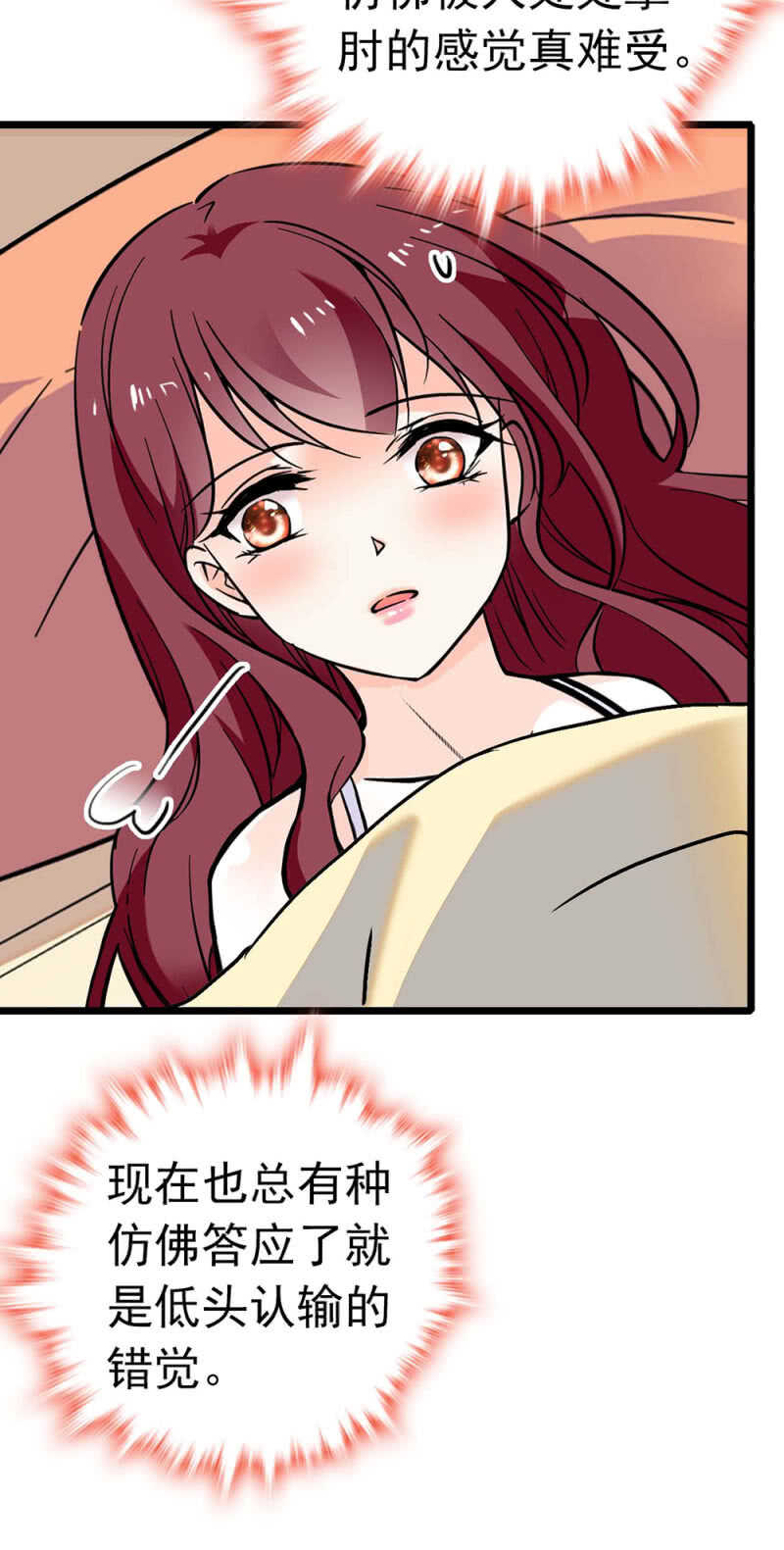 《重生之海棠花开》()025.长夜难眠 第44页