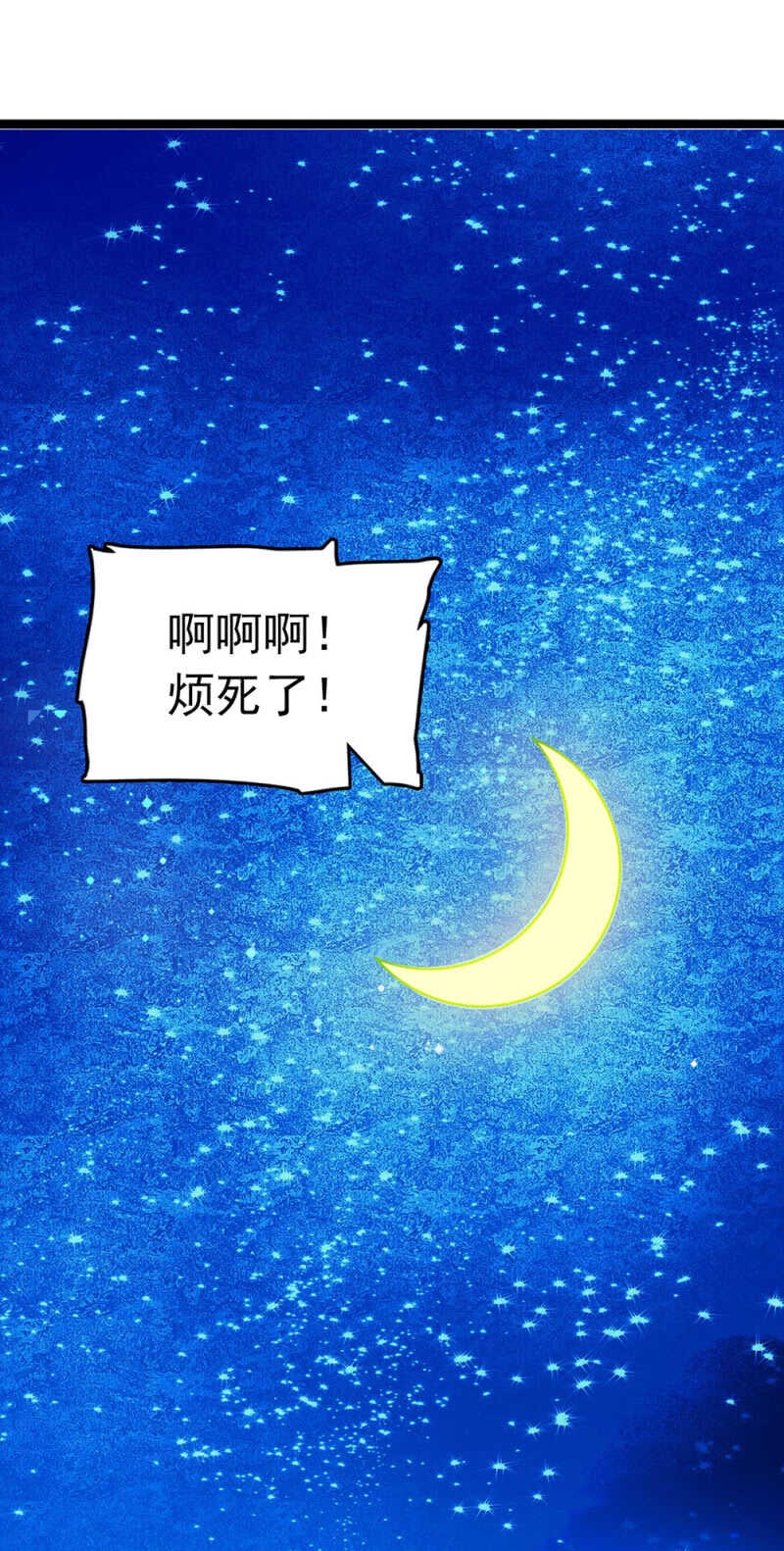 《重生之海棠花开》()025.长夜难眠 第47页