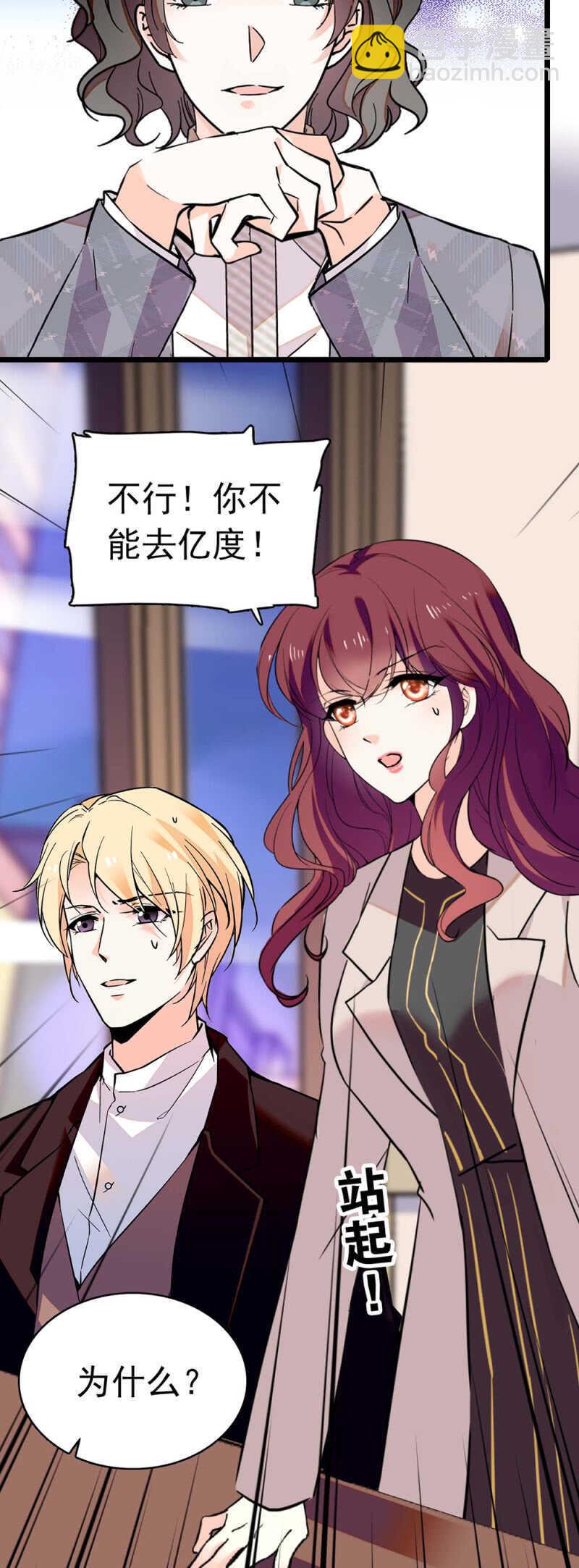 《重生之海棠花开》()028.唾手可得的千里马 第10页