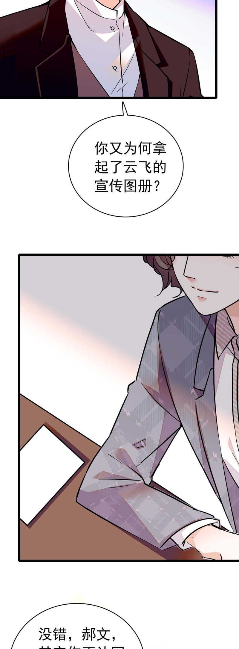 《重生之海棠花开》()028.唾手可得的千里马 第14页
