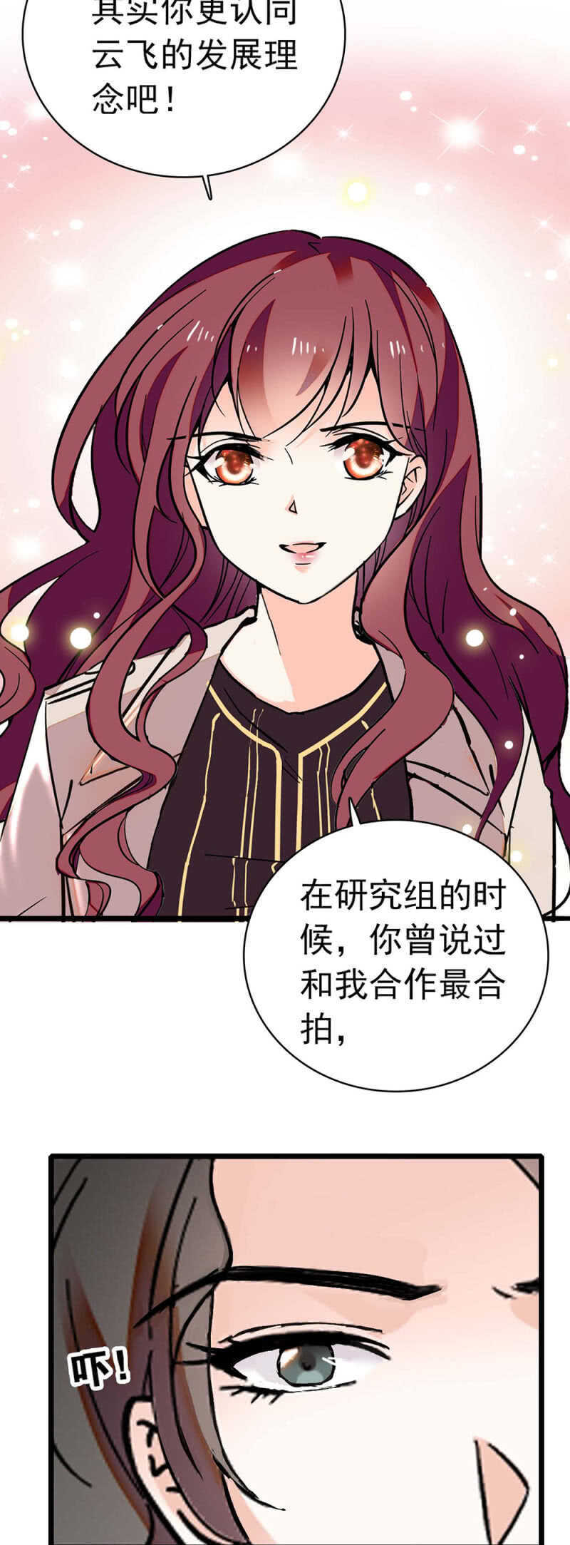 《重生之海棠花开》()028.唾手可得的千里马 第15页