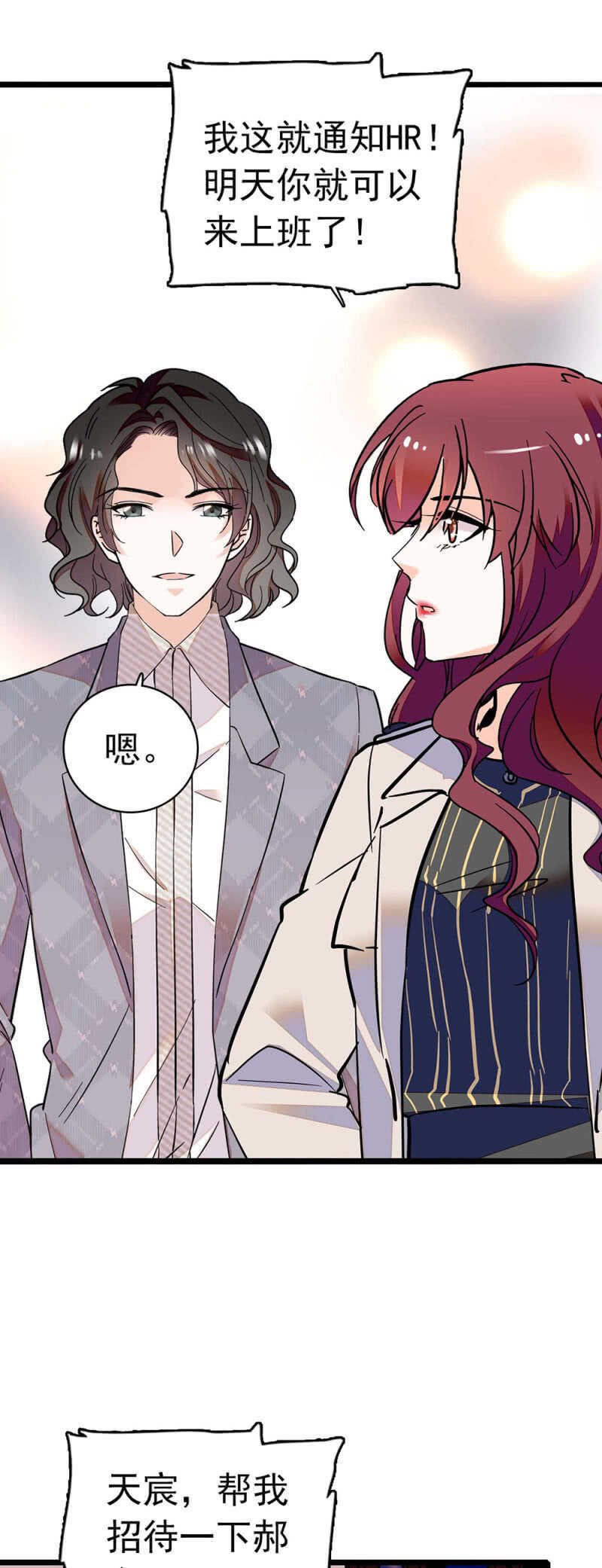 《重生之海棠花开》()028.唾手可得的千里马 第18页