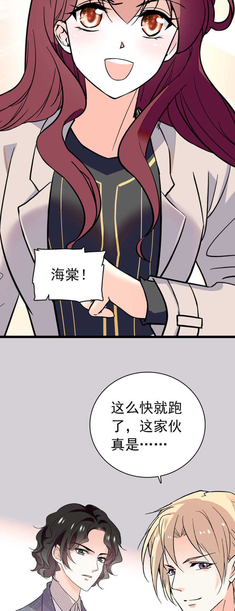 《重生之海棠花开》()028.唾手可得的千里马 第20页