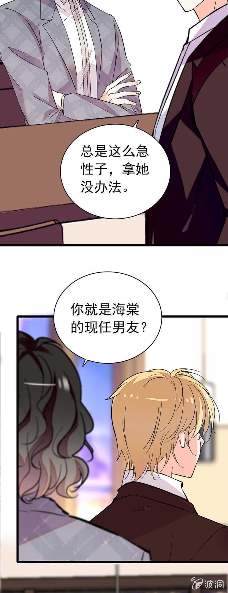 《重生之海棠花开》()028.唾手可得的千里马 第21页