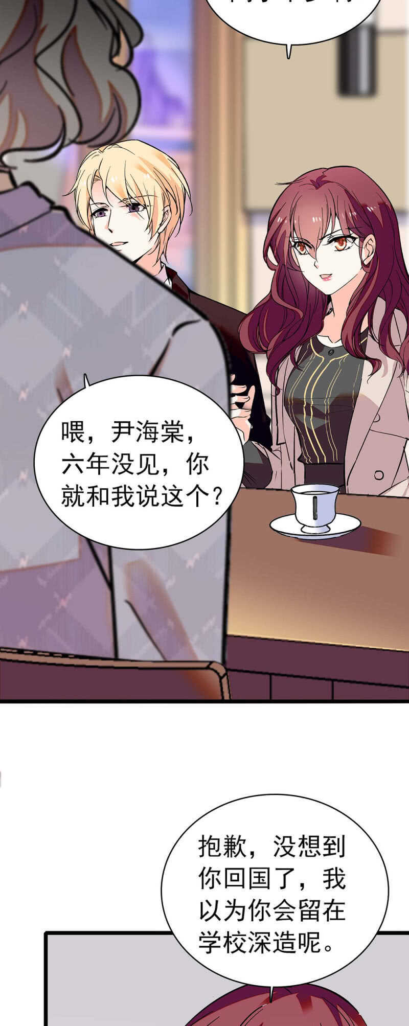 《重生之海棠花开》()028.唾手可得的千里马 第2页