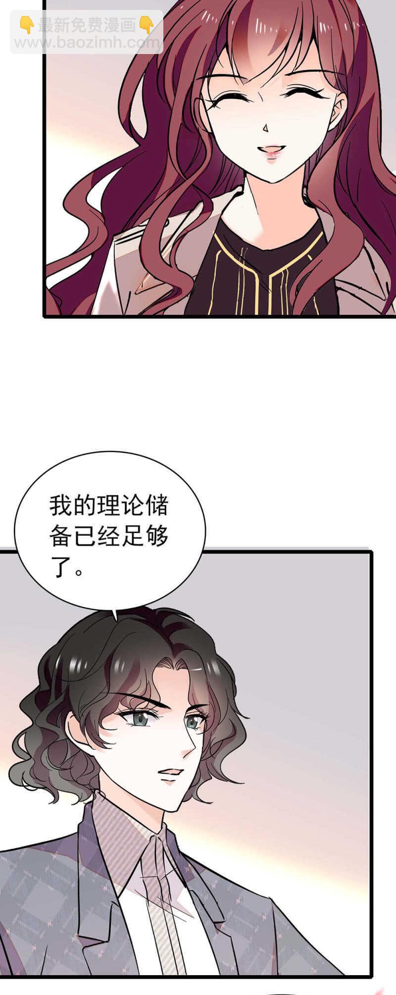 《重生之海棠花开》()028.唾手可得的千里马 第3页
