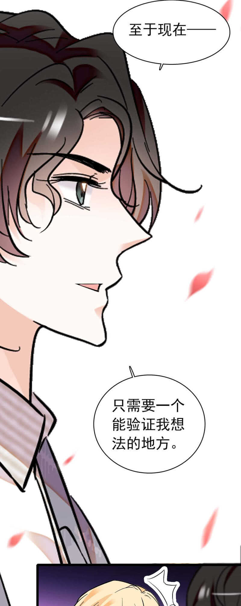 《重生之海棠花开》()028.唾手可得的千里马 第4页