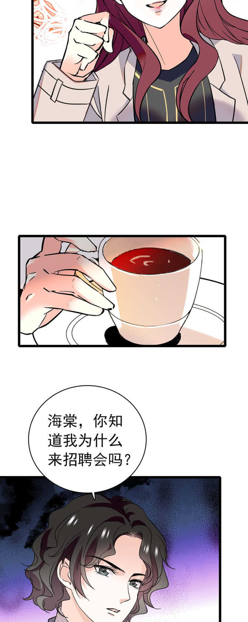 《重生之海棠花开》()028.唾手可得的千里马 第7页