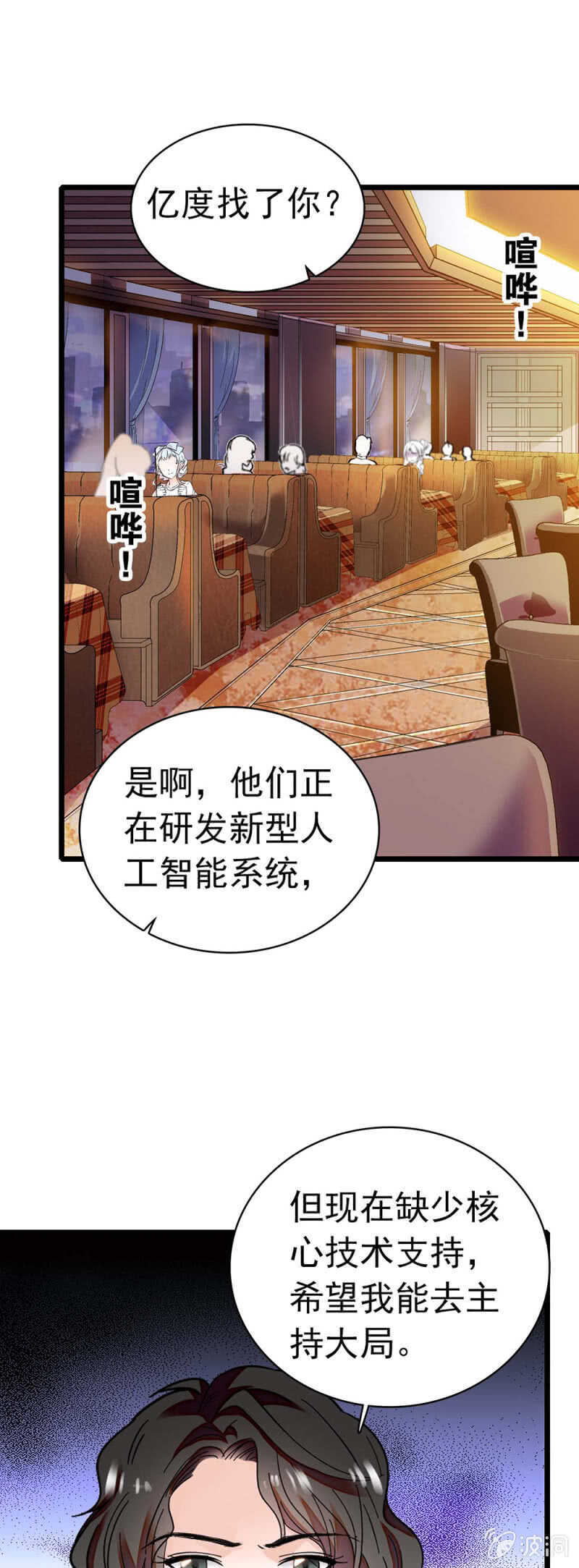 《重生之海棠花开》()028.唾手可得的千里马 第9页