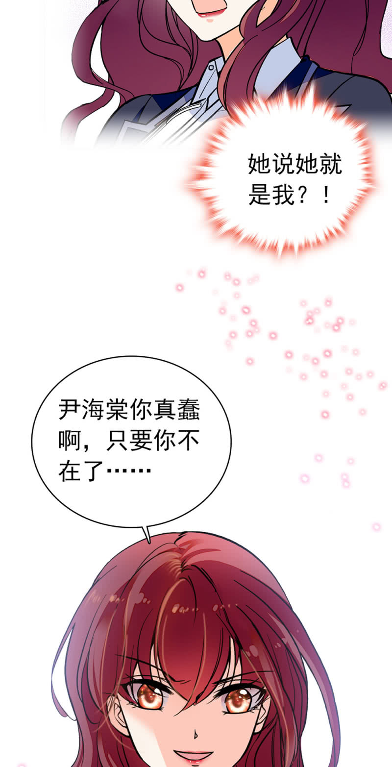 《重生之海棠花开》()029.噩梦再临 第34页