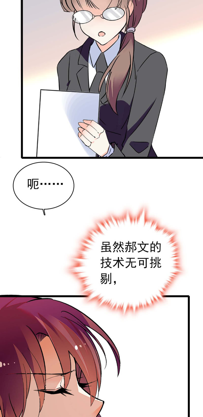 《重生之海棠花开》()029.噩梦再临 第4页