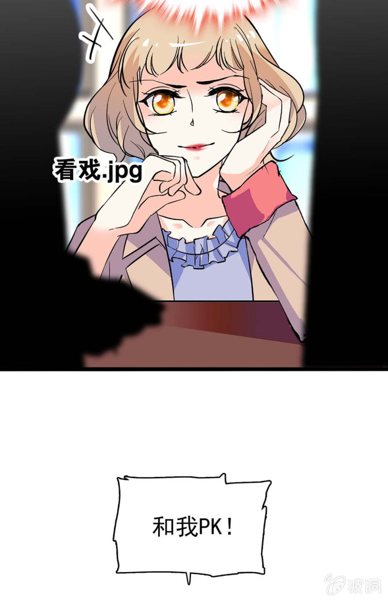 《重生之海棠花开》()030.悠闲的技术PK 第13页