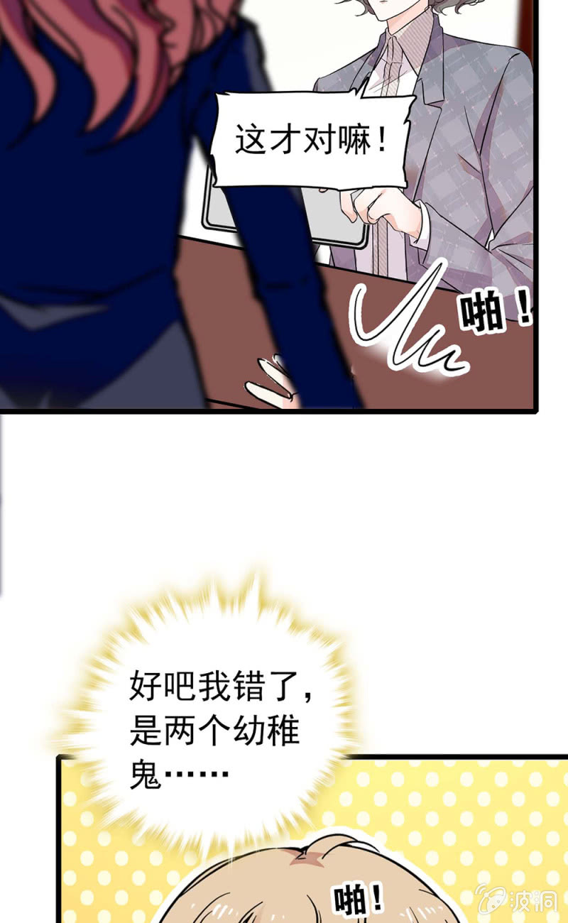《重生之海棠花开》()030.悠闲的技术PK 第21页