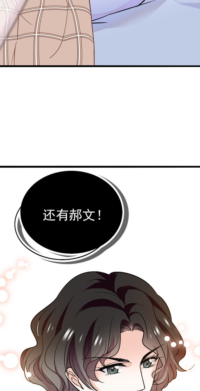 《重生之海棠花开》()029.噩梦再临 第46页