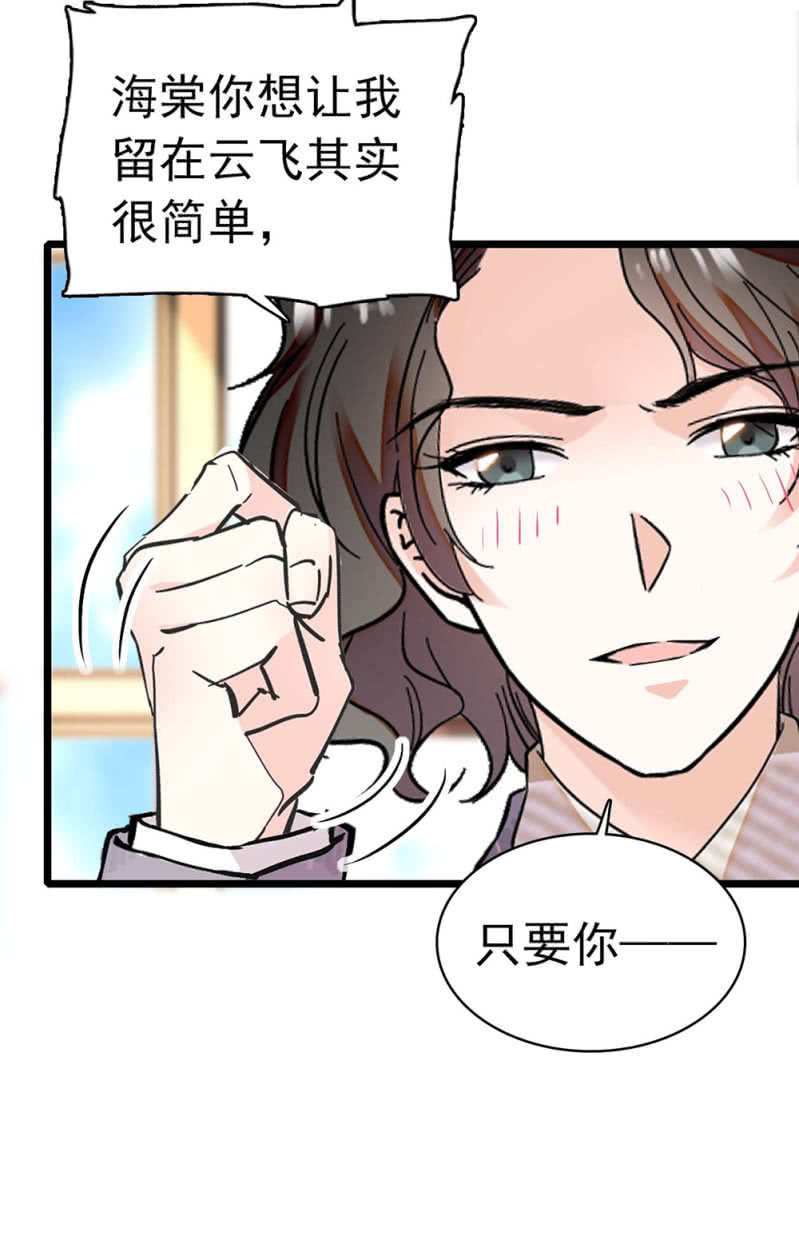 《重生之海棠花开》()030.悠闲的技术PK 第11页