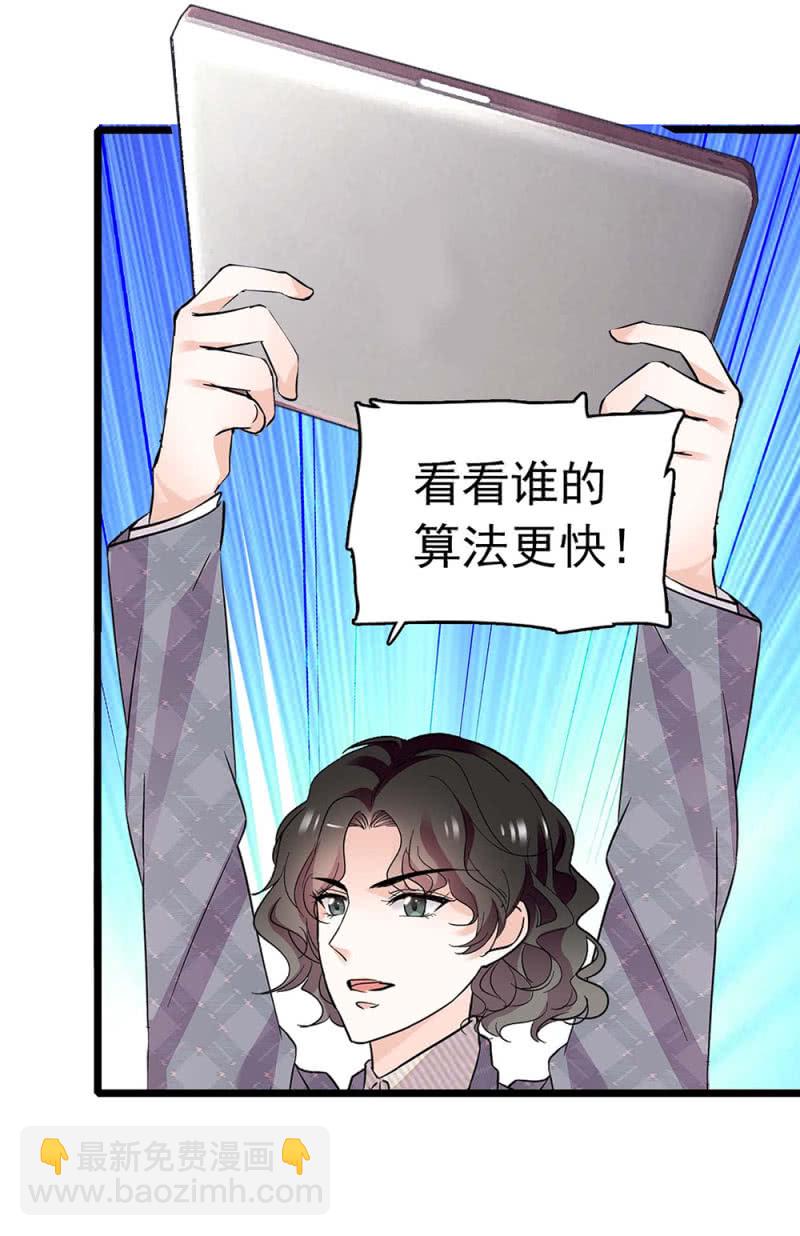 《重生之海棠花开》()030.悠闲的技术PK 第14页