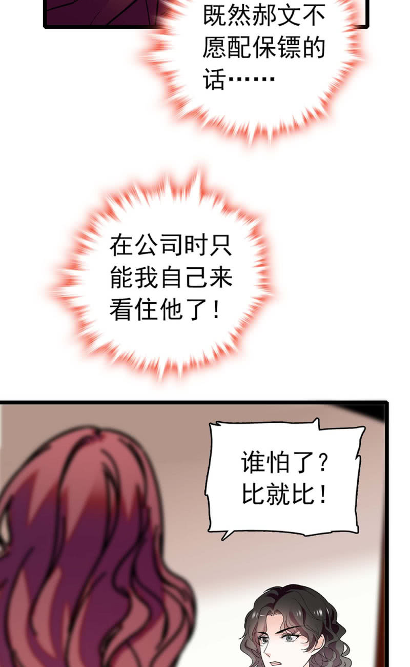 《重生之海棠花开》()030.悠闲的技术PK 第20页