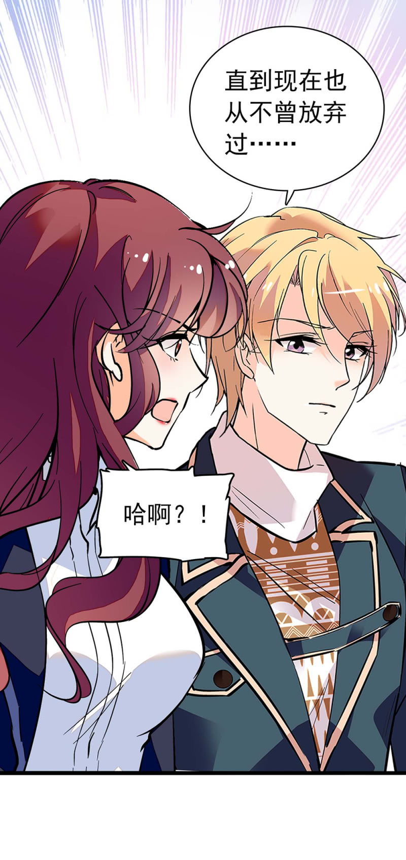 《重生之海棠花开》()032.技术宅式表白 第16页