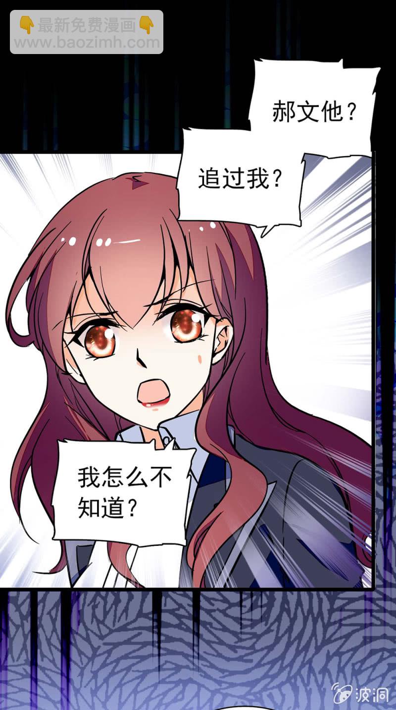 《重生之海棠花开》()032.技术宅式表白 第17页