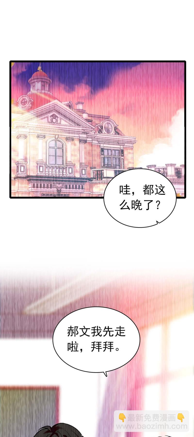 《重生之海棠花开》()032.技术宅式表白 第20页