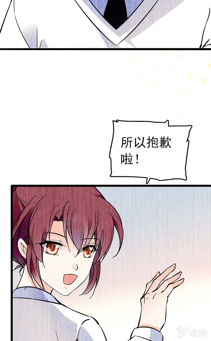 《重生之海棠花开》()032.技术宅式表白 第29页