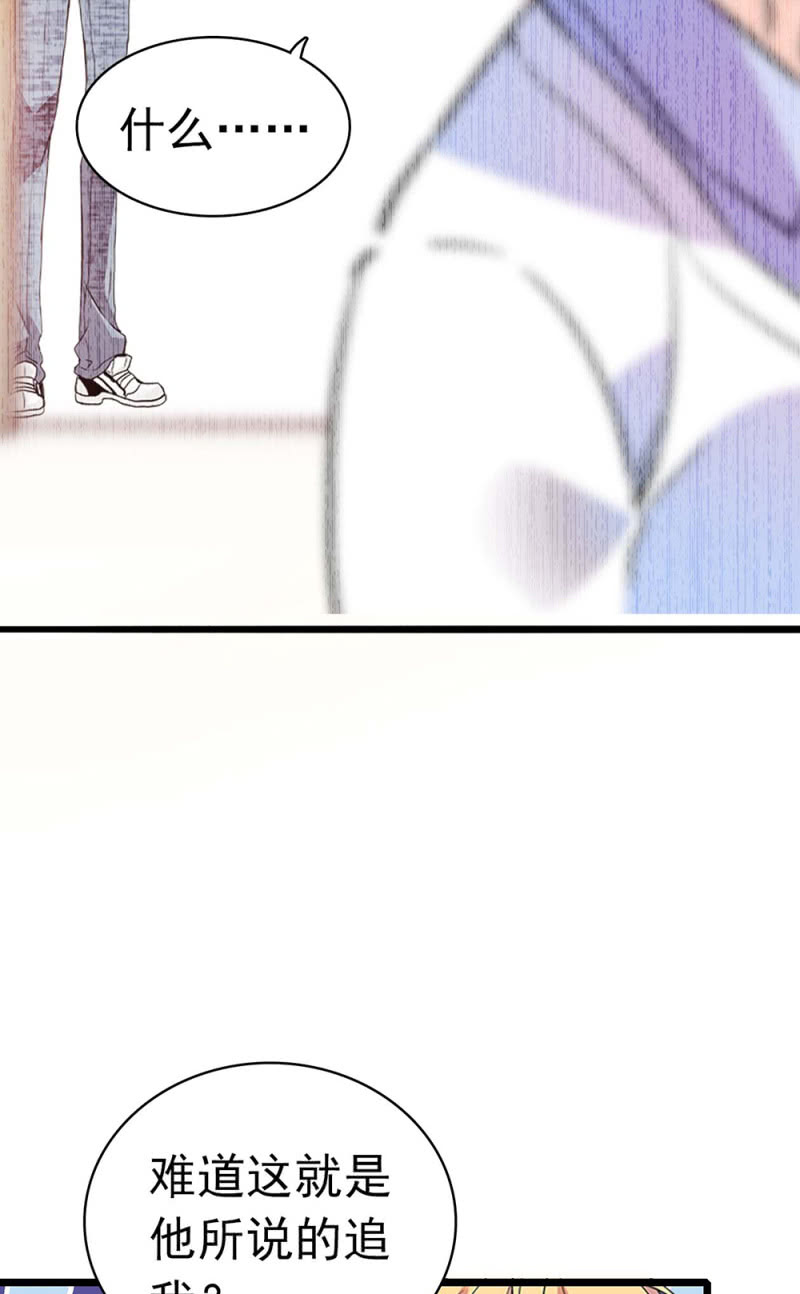 《重生之海棠花开》()032.技术宅式表白 第31页