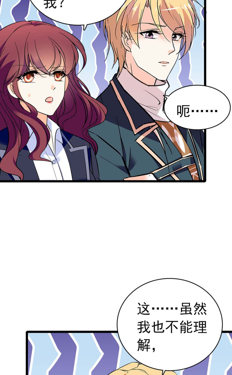 《重生之海棠花开》()032.技术宅式表白 第32页