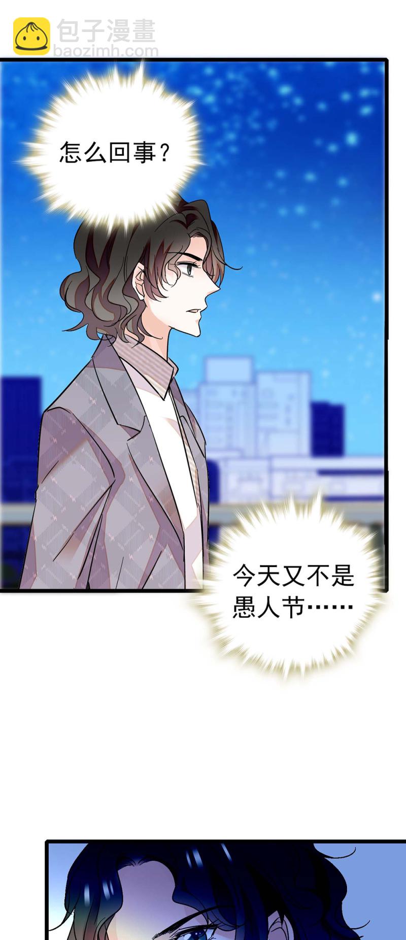 《重生之海棠花开》()032.技术宅式表白 第38页