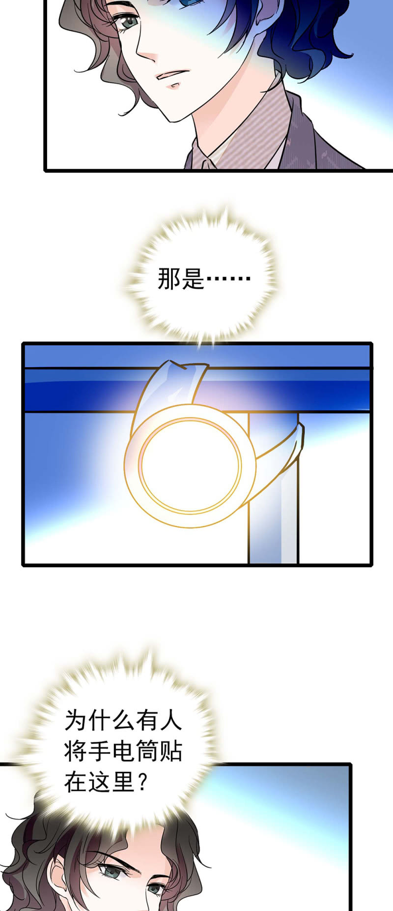 《重生之海棠花开》()032.技术宅式表白 第39页