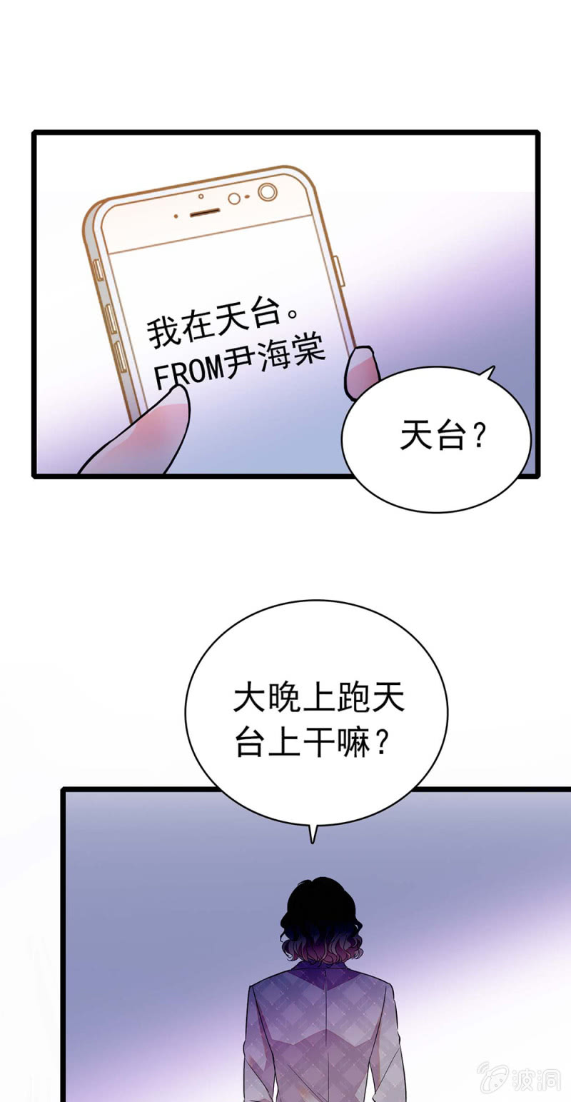 《重生之海棠花开》()032.技术宅式表白 第5页