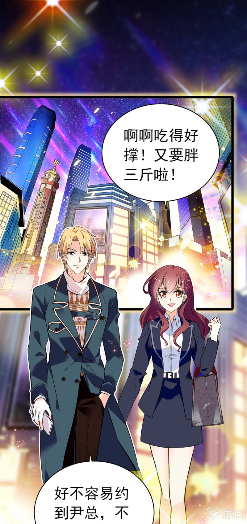 《重生之海棠花开》()032.技术宅式表白 第9页