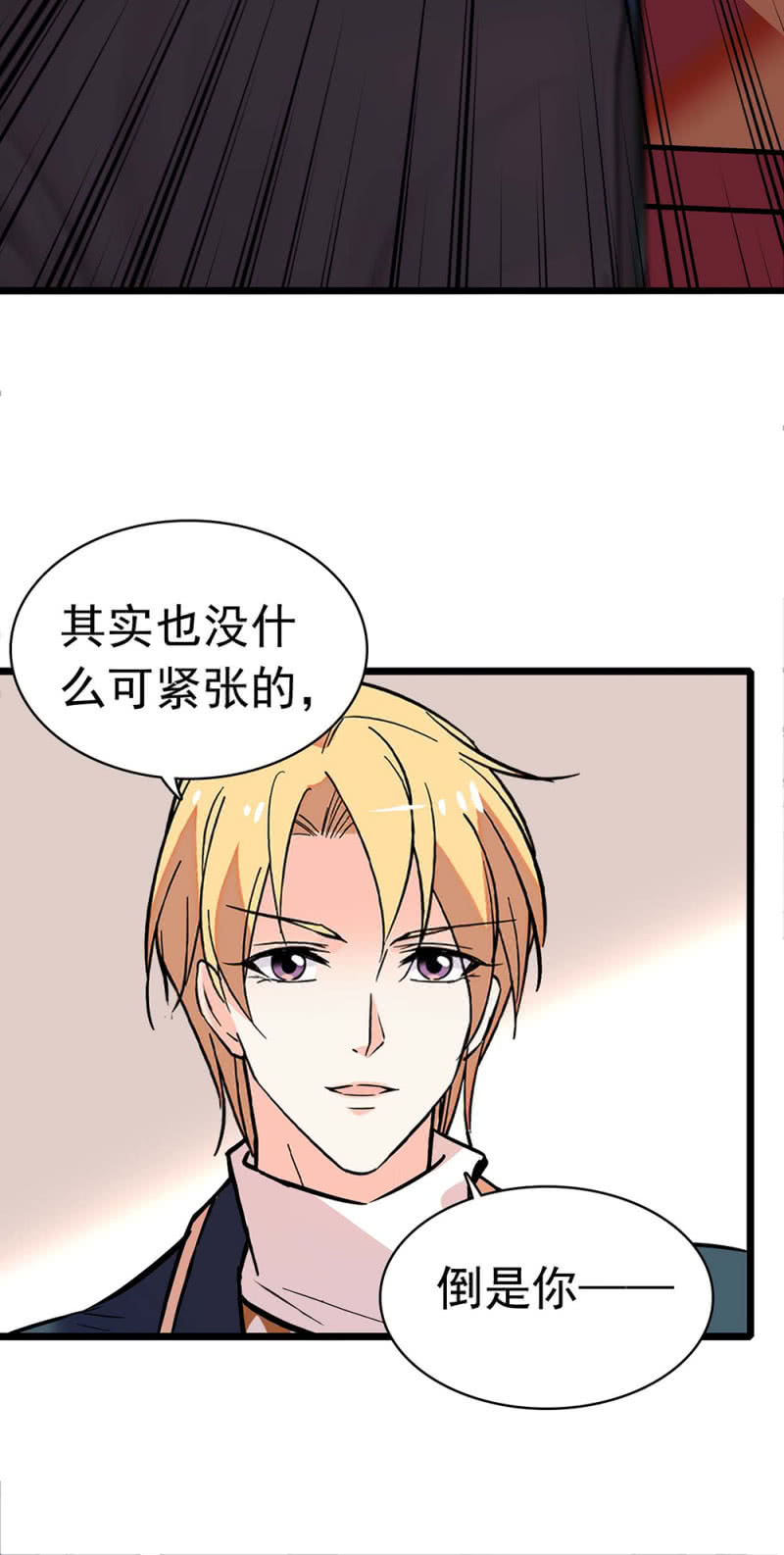 《重生之海棠花开》()031.纪念日 第18页