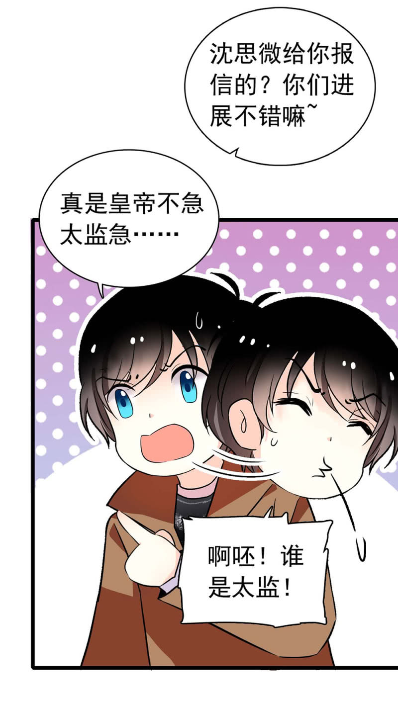《重生之海棠花开》()031.纪念日 第19页