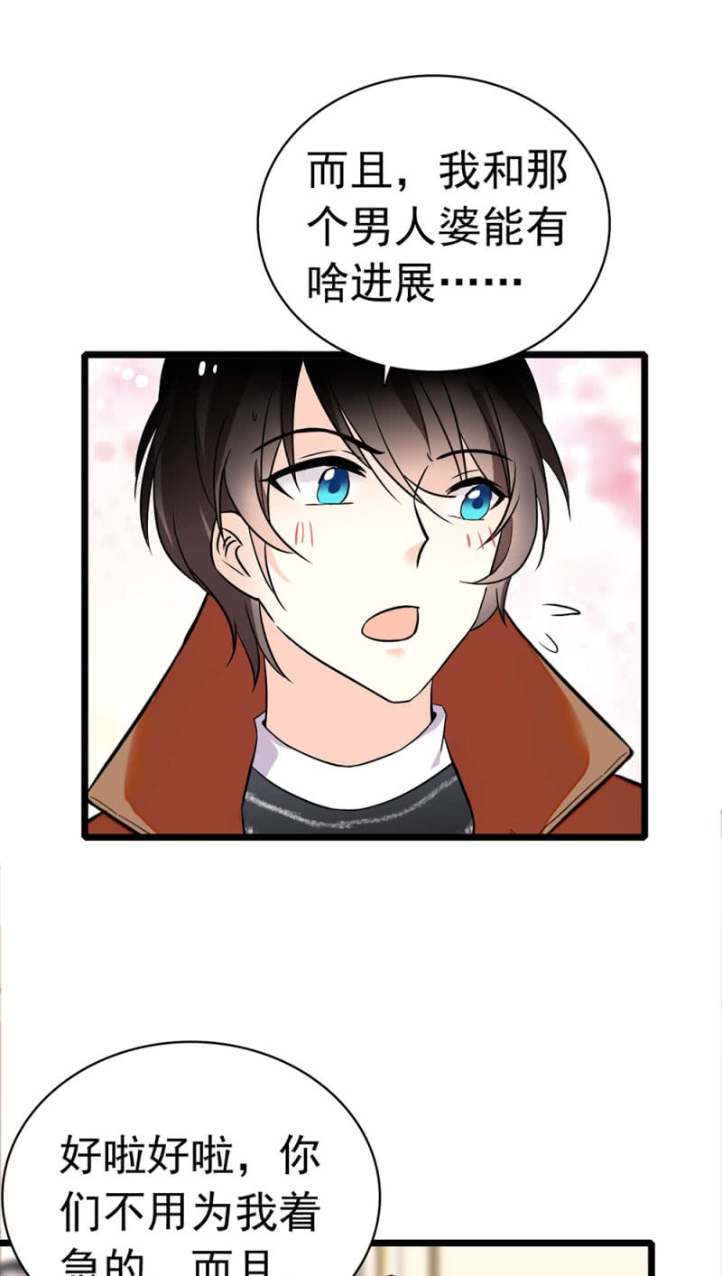 《重生之海棠花开》()031.纪念日 第20页