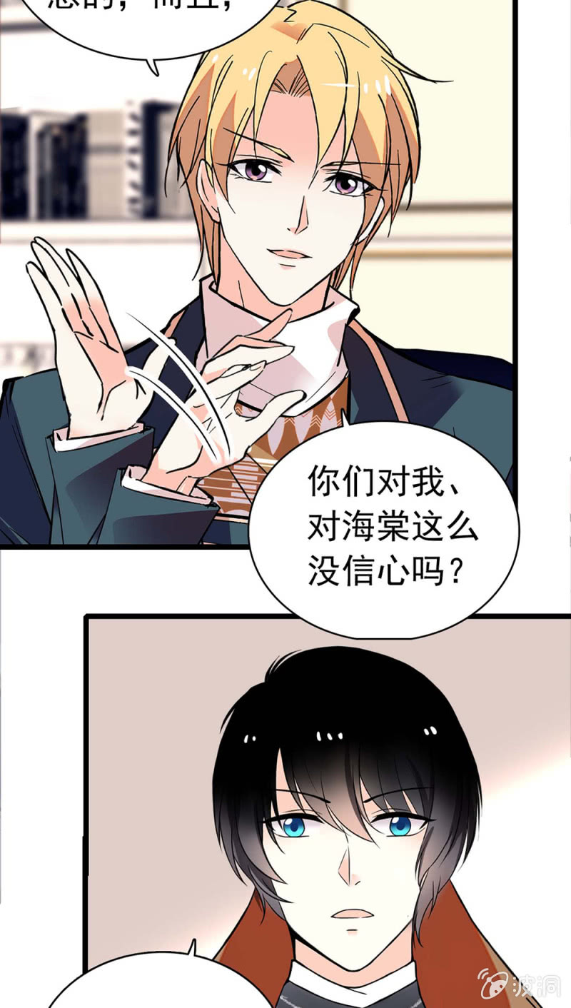 《重生之海棠花开》()031.纪念日 第21页