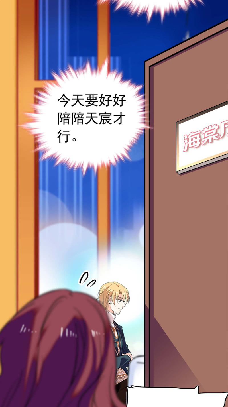 《重生之海棠花开》()031.纪念日 第32页