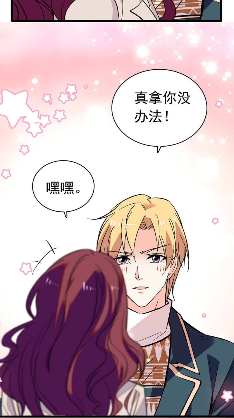 《重生之海棠花开》()031.纪念日 第36页