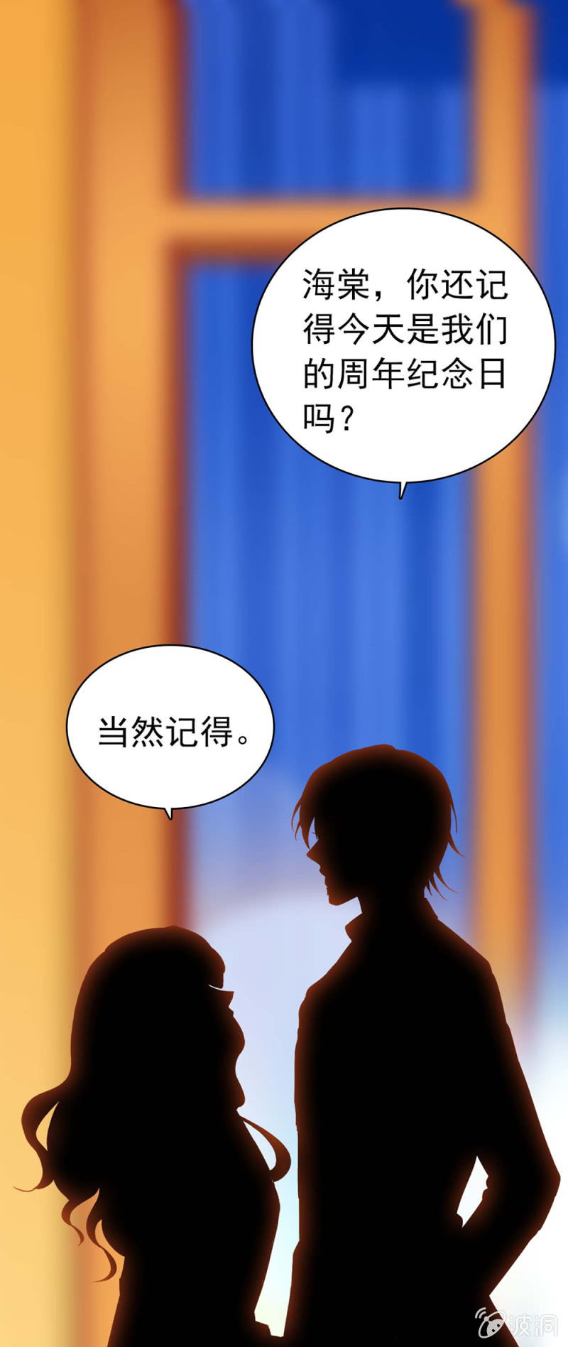 《重生之海棠花开》()031.纪念日 第37页